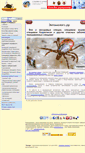 Mobile Screenshot of entomologs.ru